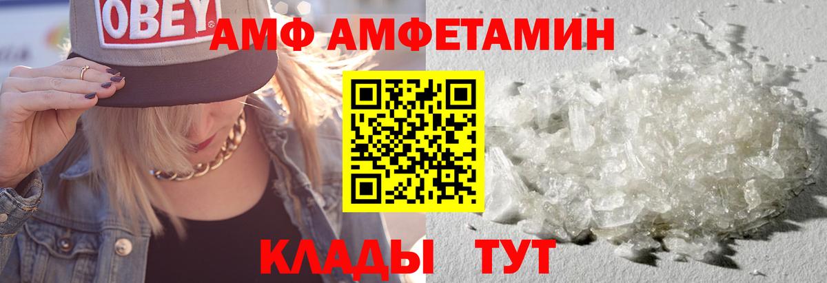 Барабинск  darknet клад  Вход с VPN  Амфетамин Розовый  Амфетамин 
