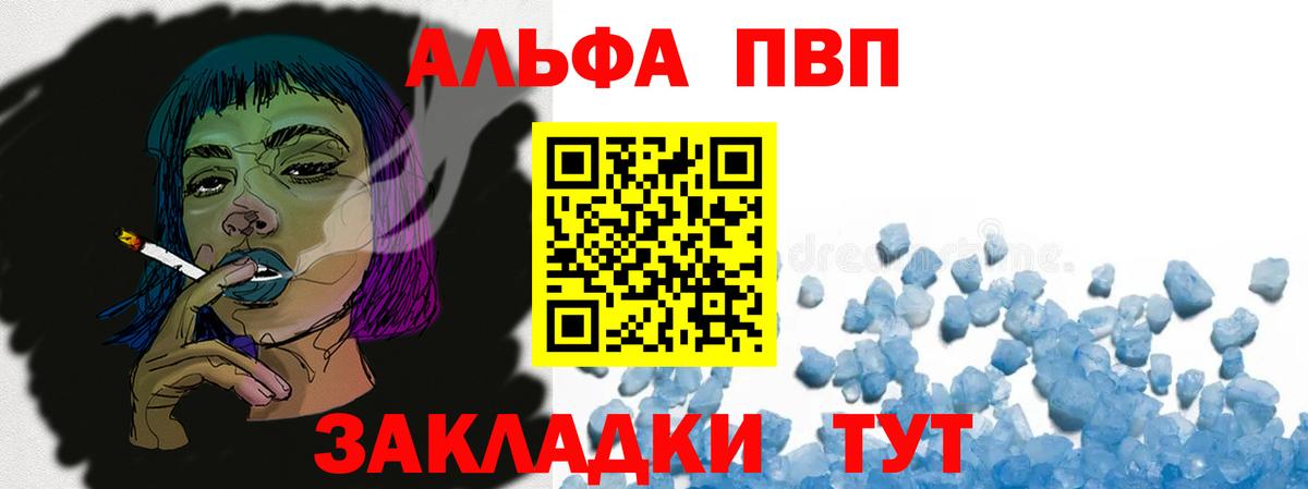 Альфа ПВП мука Барабинск