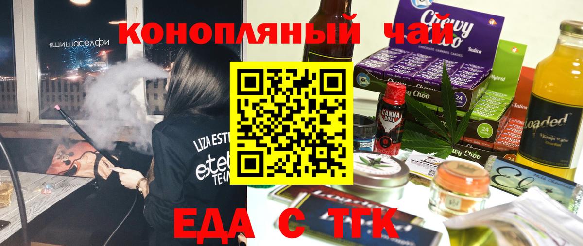 Cannafood марихуана Барабинск