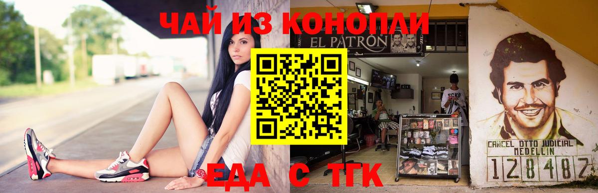 Барабинск  Canna-Cookies марихуана  Вход с VPN 