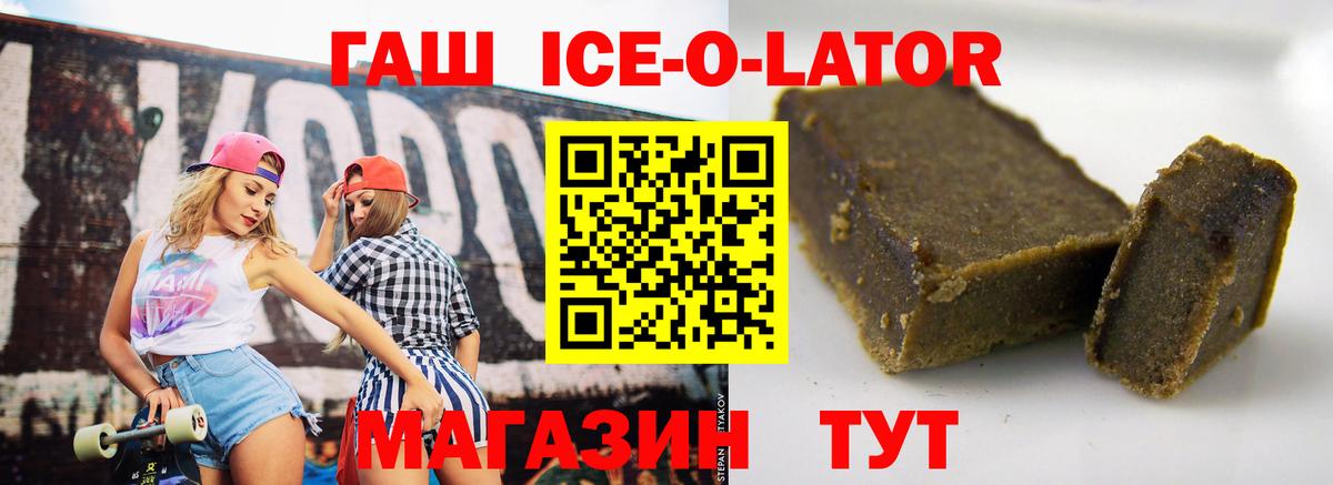 ГАШ гарик  Вход с VPN  Барабинск  ГАШИШ hashish 