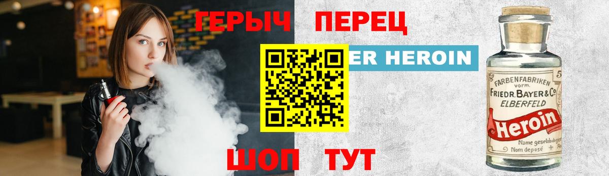 ГЕРОИН VHQ Барабинск