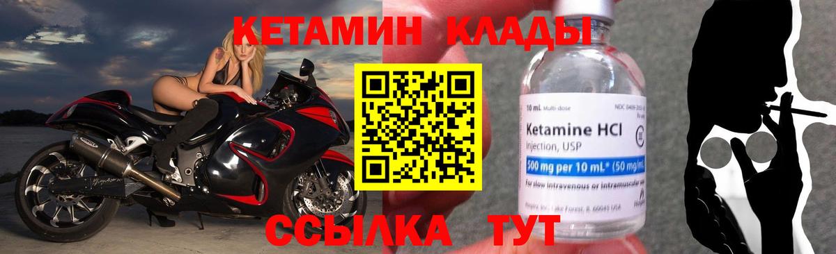 Барабинск  КЕТАМИН VHQ  Вход с VPN  КЕТАМИН VHQ 