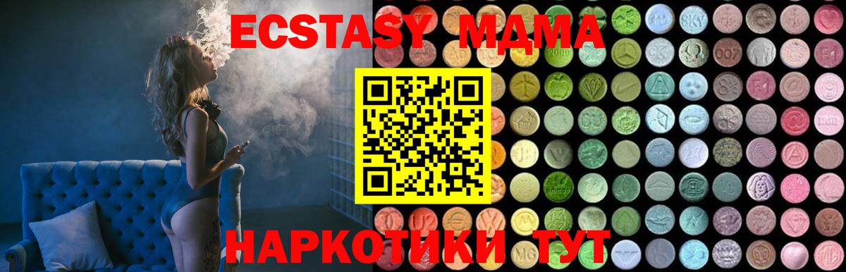 Барабинск  МДМА Molly  Вход с VPN 