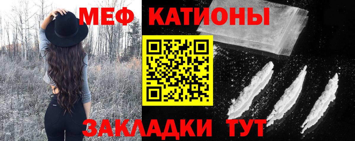 Мефедрон кристаллы Барабинск
