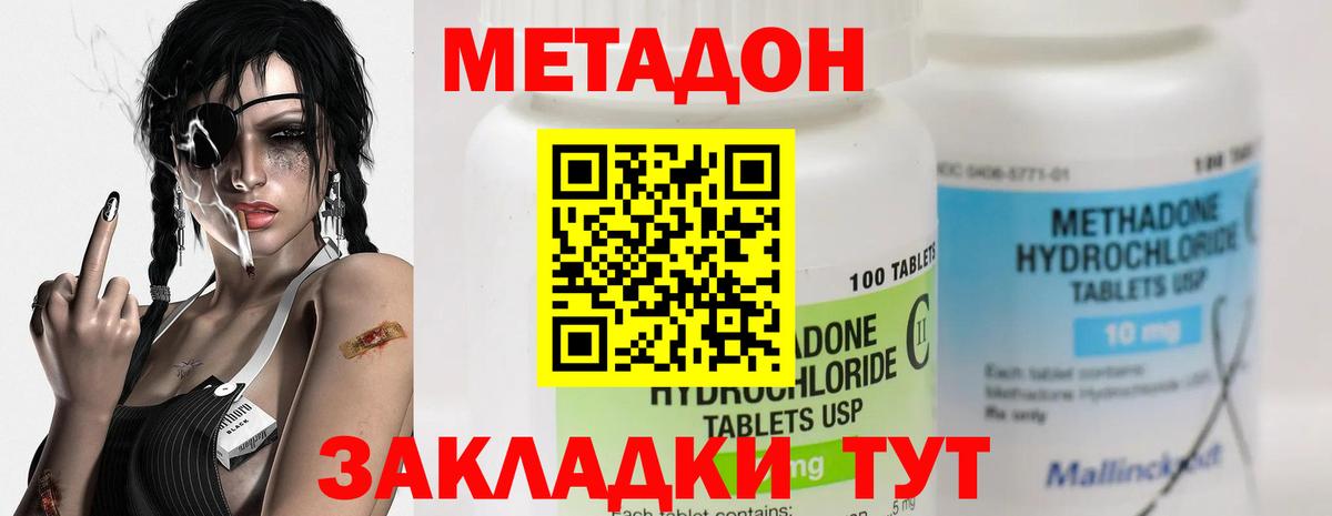 МЕТАДОН белоснежный  Вход с VPN  МЕТАДОН белоснежный  Барабинск 