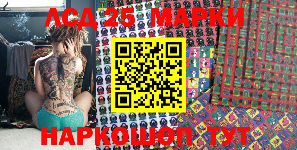 Марки 25I-NBOMe 1,5мг Барабинск