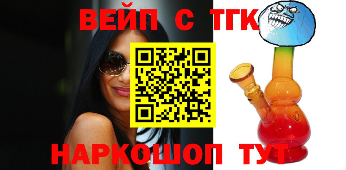 ТГК Wax  Вход с VPN  Барабинск  ТГК вейп с тгк 