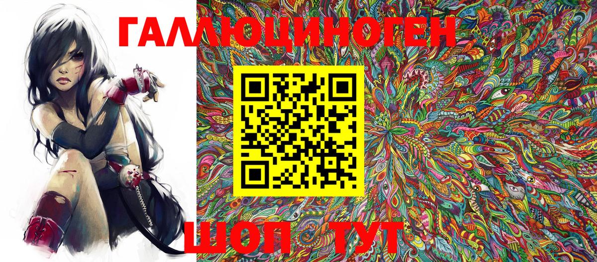 Галлюциногенные грибы ЛСД  Псилоцибиновые грибы MAGIC MUSHROOMS  Вход с VPN  Барабинск 