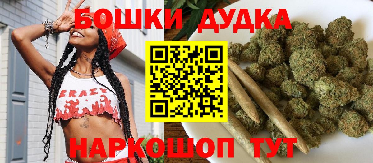 МАРИХУАНА конопля Барабинск